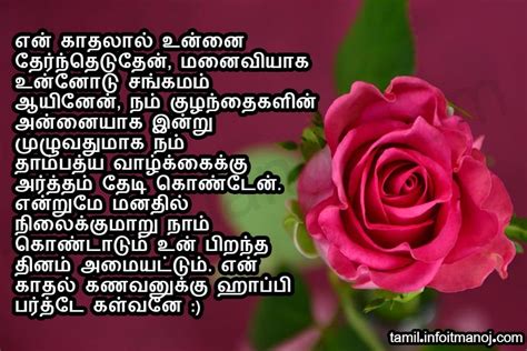 Share the birthday poem with your husband via text/sms, email, facebook, whatsapp, im, etc. Kanavan pirantha naal valthukkal kavithai | tamil birthday ...
