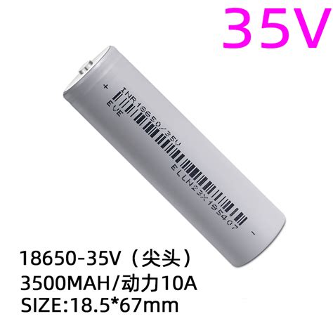 全新亿纬35v 18650锂电池大容量3500毫安10a3c动力37v充电电池虎窝淘