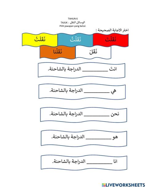 Latihan Bahasa Arab Tahun Tajuk Bahasa Arab Tahun Tajuk