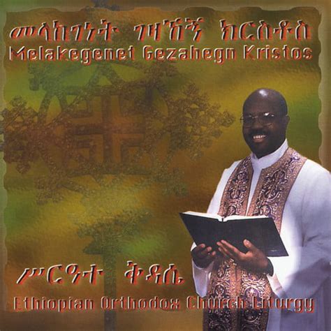 Ethiopian Orthodox Church Liturgy Kidase Cd