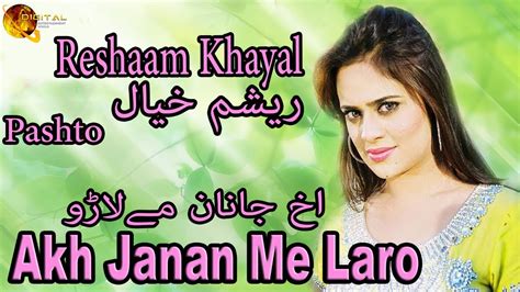 Akh Janan Me Laro Pashto Artist Reshaam Khayal Hd Video Song Youtube