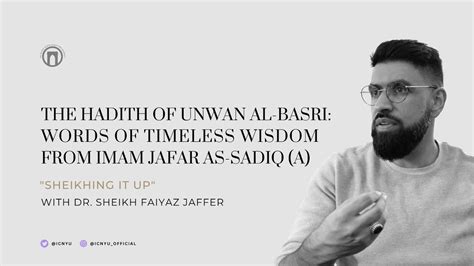 The Hadith Of Unwan Al Basri The Wisdom Of Imam Jafar As Sadiq A