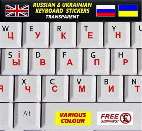 Ukrainian Russian Keyboard Stickers Transparent Red Letters Computer