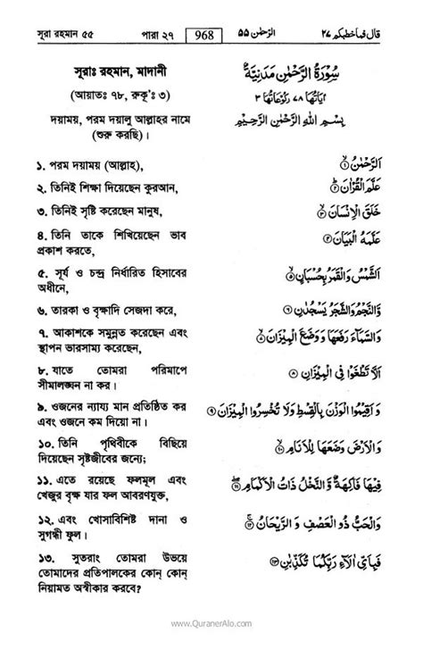 Surah Mulk Pdf