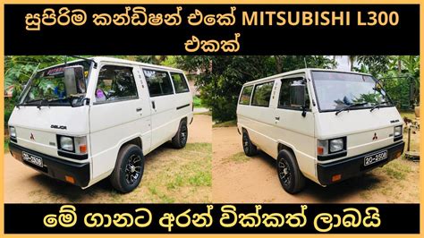 L300 Van For Sale Vehicle For Sale In Sri Lanka Delica Van For Sale