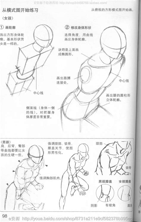 Anime Body Drawing Practice Body Proportion Tutorial Female Anime
