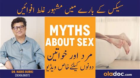 Sex Secrets In Urduhindi Sex Ke Bare Me Ghalat Baten Myths About