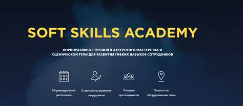 Hard skills include machinery skills, software skills, languages, techniques, tools, specific processes. SOFT SKILLS ACADEMY