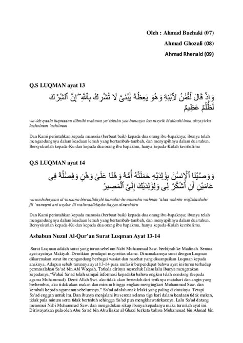 Hukum Tajwid Surat Al Luqman Ayat