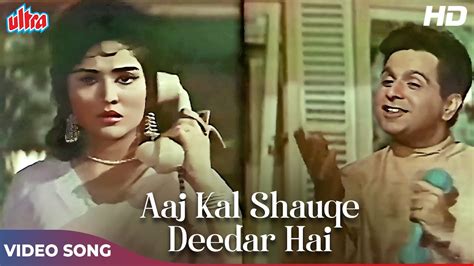 Mohd Rafi Ka Romantic Gaana Aaj Kal Shauqe Deedar Hai 4k Asha Bhosle Dilip Kumar