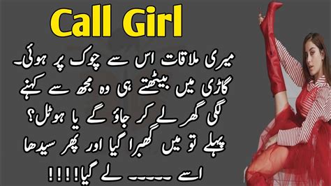 A Call Girl Urdu Moral Stories Urdu And Hindi Kahanian Sachi