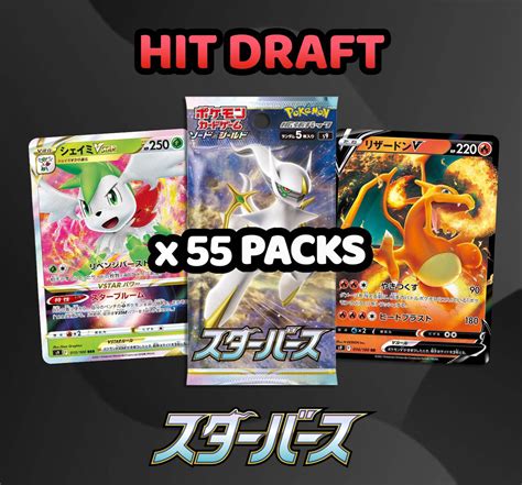 Pokemon Trading Card Game Star Birth Hit Draft 55 Packs 3