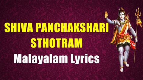 Annapoorneshwari Stotram Malayalam Lyrics 24108 Hot Sex Picture