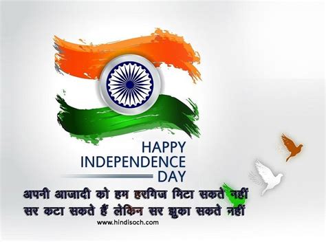 happy independence day 2021 hd images download sharechat