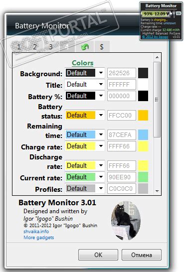 Battery Monitor скачать бесплатно Battery Monitor 101