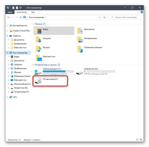 Как открыть дисковод через мой компьютер Windows 10