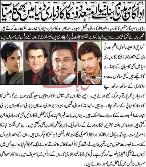 Showbiz News In Urdu Newspapers Pakistani Drama Newspapers News