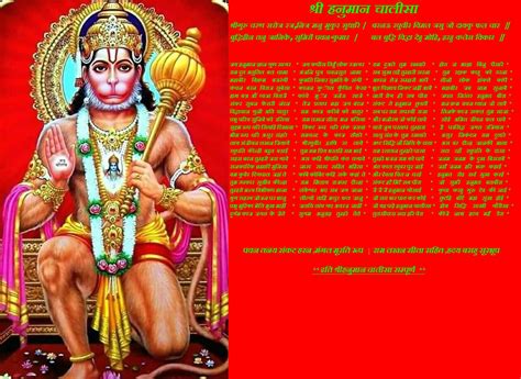 Download High Quality Hanuman Chalisa Image Free Download