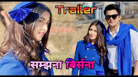 New Nepali Movie Samjhana Birsana Pooja Sharma And Aakash Shrestha 1st Look Out 2019 Youtube