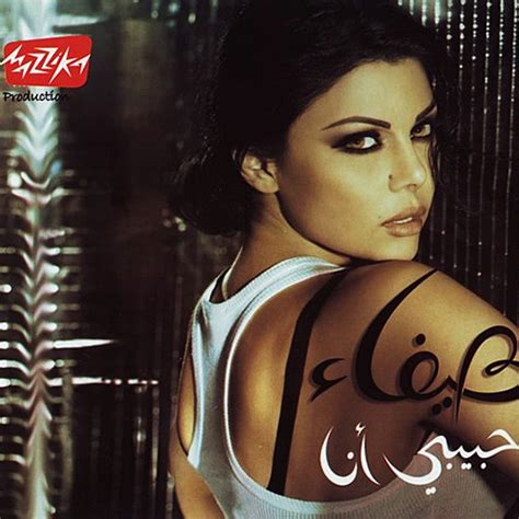 Yabn El Halal — Haifa Wehbe Lastfm