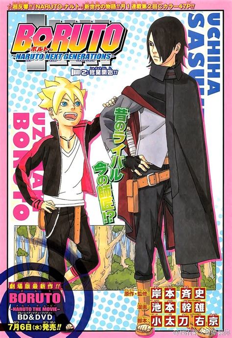 Манга боруто 2 глава Manga Boruto 2 Boruto Naruto The Movie Boruto 2