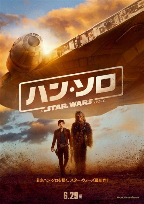 See more videos by uc5760721 channel: 'Solo: A Star Wars Story' International Poster Released ...