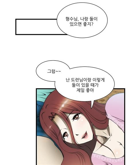 웹소설 미소설 보기 웹툰 감상