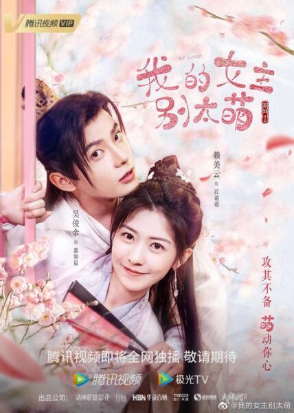 My Queen Chinese Drama Review And Summary ⋆ Global Granary