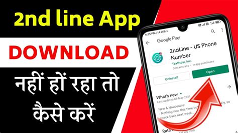 How To Download 2nd Line App L How To Use 2nd Line App L How To Create