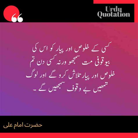 40 Hazrat Ali Quotes In Urdu Urdu Quotation