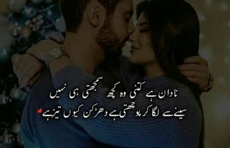 Most Romantic Love Poetry In Urdu Romantic Poetry In Urdu For Girlfriend