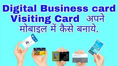 Hihello's digital business cards are free and completely customizable. How to Create Digital Business Card in Mobile. | मोबाइल में Morden Design Visiting Card कैसे ...