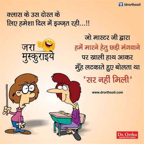 You will get here funniest jokes, jokes in hindi sources with pictures/images jokes, फनी जोक्स. Jokes & Thoughts: Best Funny Joke in Hindi - Jokes in Hindi