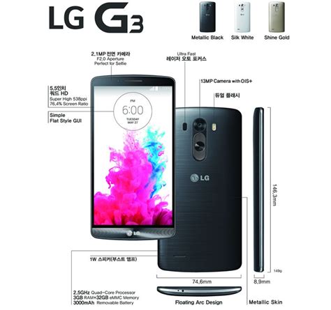 Lg Launches G3 Smartphone With Worlds First Innovative Laser Auto Focus