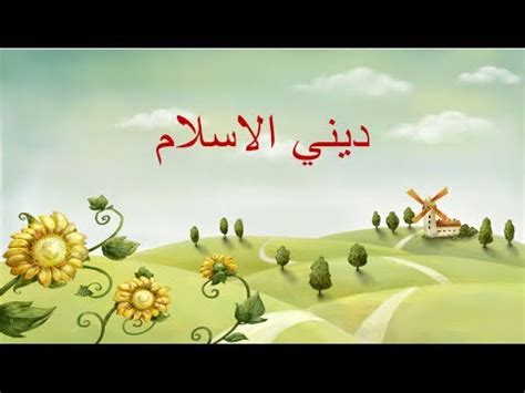 ‫عمار القدح توحيد ديني الاسلام‬‎ - YouTube