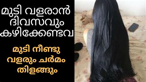 Speak malayalam language with confidence. Hair growth tips in malayalam|മുടി വളരാൻ ഇവ കഴിക്കൂ||മുടി ...