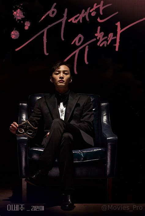 Drakorstation.net adalah website penyedia film, lebih tepatnya drama korea dan movie. Download The Great Seducer 2018 (Korean Drama) 480p,720p,1080p