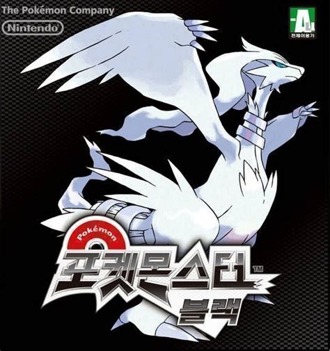 Play emulator has the largest collection of the highest. Play Pokemon Black Version on NDS - Emulator Online