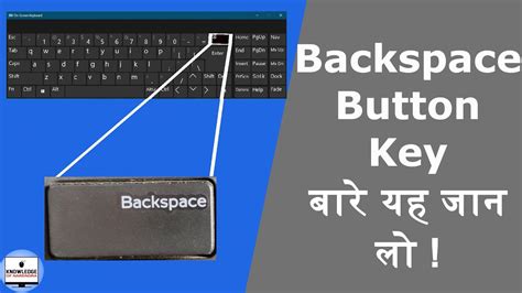 Keyboard Backspace Button Key Tips Tricks कीबोर्ड बैकस्पेस बटन प्रमुख