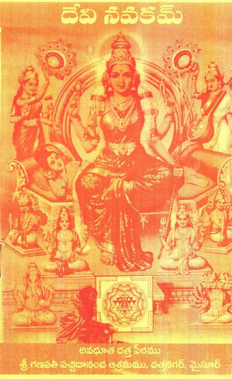 Sri Devi Navakam with meaning (Telugu Book) – Raga Ragini Store