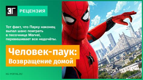 Почерневшая мать елизаветы i уже ответила хейтерам. Рецензия на фильм «Человек-паук: Возвращение домой» и ...