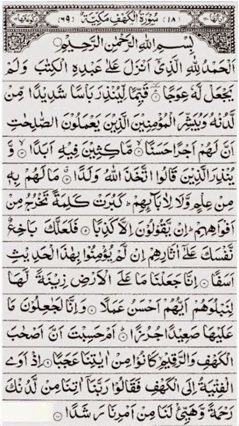 Surah Al Kahfi Ayat