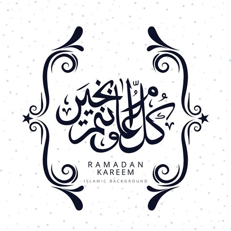 Arabic Islamic Calligraphy Text Ramadan Kareem Vector 257522 Vector Art
