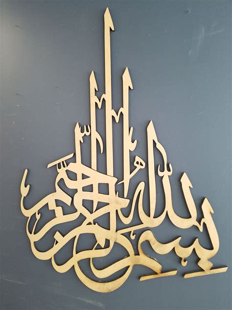 Islamic Artwork Bismillah Contemporary Islamic Calligraphy A