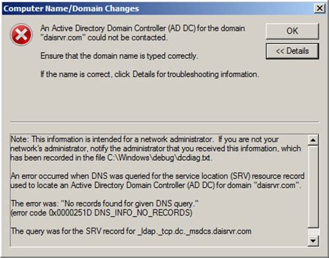 Сбой домен. SRV запись. Dcdiag Test DNS. Что такое Error DC. Math domain Error.