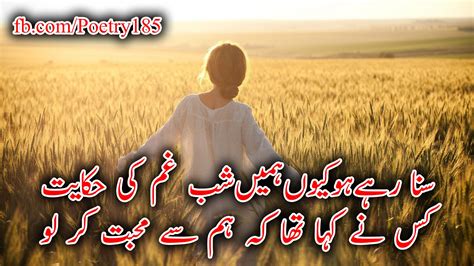 Urdu Poetry Images Sad Urdu Poetry Images