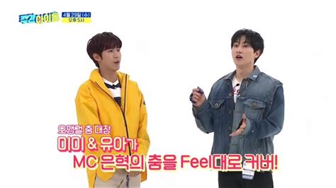 Jugan aidol) is a south korean variety show, which airs wednesdays at 5:00pm starting from the episode on february 19 until the episode on april 15.2 on april 17, it is announced that super junior's eunhyuk will join the fixed mc cast alongside hwang. 28/04/20 Preview Weekly Idol Ep. 457 with MC Eunhyuk ...