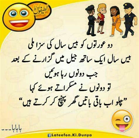 'don't walk in front of me… i think if i've learned anything about friendship, it's to hang in, stay. Urdu Jokes | Fun quotes funny, Funny cartoons jokes, Funny ...