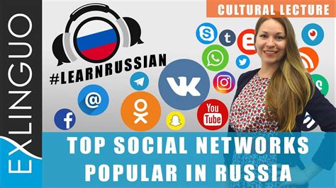 Top Social Networks Popular In Russia Социальные сети в России Exlinguo Youtube