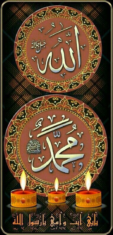Pin By Janii Jan On Islamic Quotes Allah Wallpaper Ponsel Kaligrafi